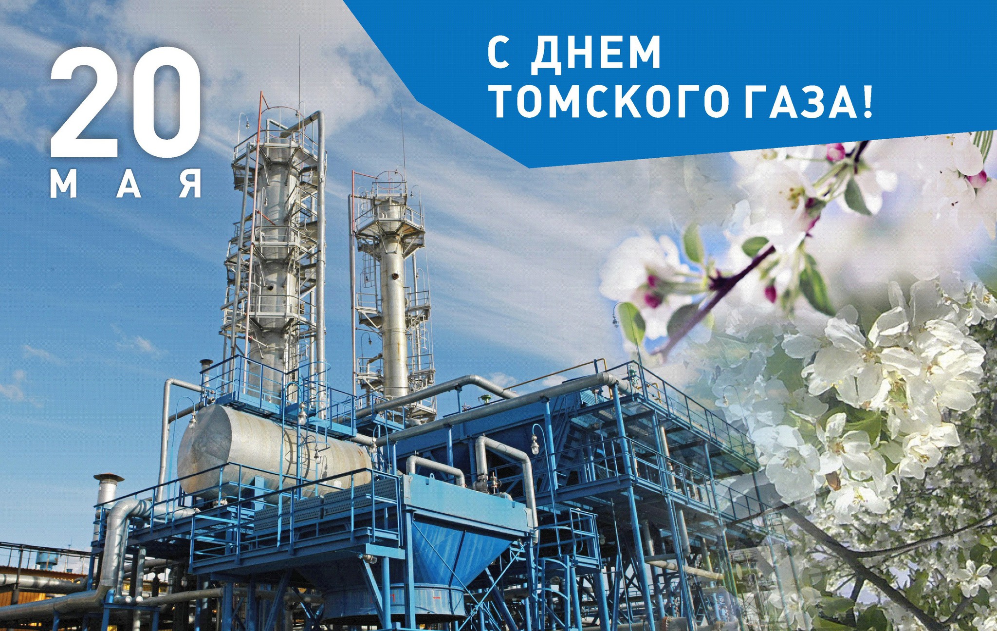 Добыча газа в Томской области